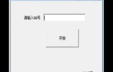 如何免费自定义QQ空间自动无限刷留言功能？