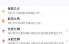 QQ如何获取爱情钥匙？刷出浪漫秘籍的方法揭晓