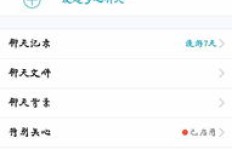 如何轻松刷出QQ空间挚友火花？操作秘籍大公开！