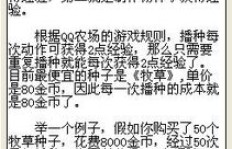 如何在QQ农场快速刷牧草和经验？