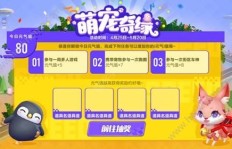 如何在QQ飞车中刷取心动宠物？哪些宠物能助力加心动值？
