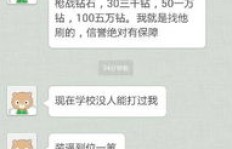 QQ刷钻石免费发信息可信吗？