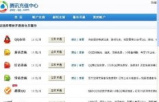 如何快速刷QQ业务？