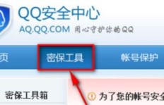 点击QQ链接后网银安全受威胁？如何防止账号被盗？