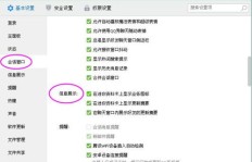 如何在QQ中轻松升级为VIP，又能快速刷新状态？