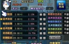 如何在QQ三国中使用脚本高效刷取华容道精元？