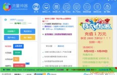 如何下载淘宝QQ空间人气提升工具？安全高效软件推荐！