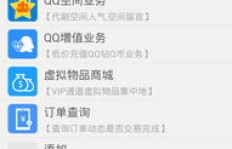 如何免费使用手机版软件批量刷QQ圈圈赞？99赞轻松达成！