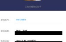 QQ刷赞买王者荣耀点券，微信支付能送QQ点卷吗？