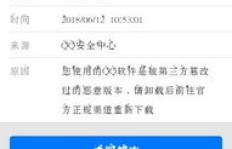 QQ音刷赞遭暂时冻结，多久后才能恢复使用？