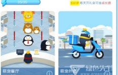 如何轻松无限刷QQ超级萌宠的元气值？