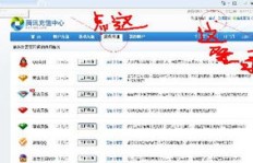 如何自己动手为QQ增添增值服务功能？