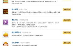 哪里可以找到QQ刷黄钻的网站和软件？