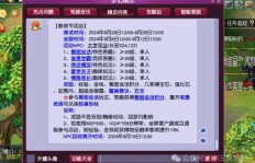 QQ飞升真的可以免费刷元宝？方法可靠吗？
