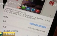 遭遇苹果账号盗刷，加入QQ群该如何应对？