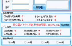如何快速提升QQ名片赞？秒刷平台靠谱吗？