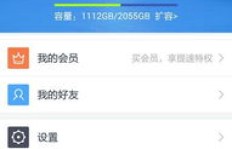 如何在百度云盘中获取QQ阅读免费书卷？操作秘籍大公开