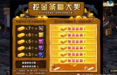 QQ堂最后一关能刷到什么？最后一次更新时间你知道吗？