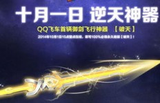 寻找端游QQ飞车点券神器，它究竟藏身何处？