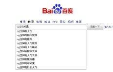 寻找QQ空间刷人气官方软件？官方网站在哪靠谱？