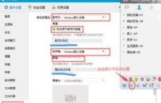 如何在QQ语音通话中静音刷视频，你尝试过吗？
