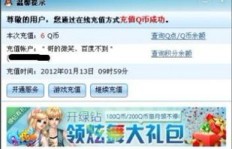 如何永久移动刷QQ钻，免费获取Q币的方法真的存在吗？