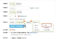 刷QQ会员会扣话费吗？如何操作才能避免额外费用？