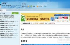 如何快速刷分玩转QQ升级游戏？QQ游戏里能打升级吗？