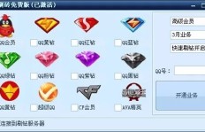 如何下载QQ国际版刷赞软件并快速点10个赞？