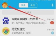 如何关闭华为手机QQ的刷脸登录功能？