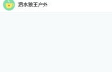 如何为QQ群设置自动刷新功能？轻松掌握自动刷屏技巧