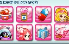 如何刷取QQ宠物粉钻？QQ宠物粉钻获取攻略