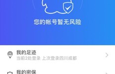QQ安全中心刷脸找回QQ号及密码的方法是什么？