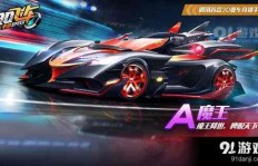 如何免费获得QQ飞车A车？破解版软件真的存在吗？