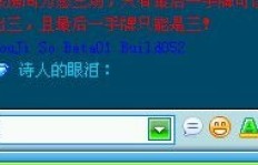 QQ游戏够级刷分代练，是否会导致封号风险？