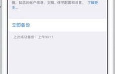 刷机前是否应该备份QQ音乐？这样做真的安全吗？