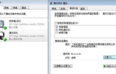 QQ电话中戴耳机为何刷视频无声音？问题出在哪？