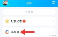 QQ小世界刷人气网站靠谱吗？是真的还是骗局？