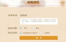 如何使用QQ四川麻将刷分器免费提升游戏分数？