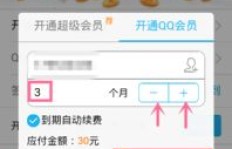 哪里有免费下载的刷QQ会员永久软件？刷Q会员工具真的存在吗？