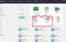 刷机后，QQ聊天记录备份是否依然存在？