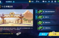 如何高效获取QQ飞车世界挑战赛赛事币？挑战赛的参赛地点在哪里？