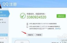 如何高效使用QQ刷号申请器批量获取QQ号码？