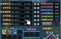 QQ三国JS刷副本转职选哪个？技能怎么搭配？