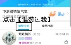 如何轻松提升QQ主页名片赞的数量？