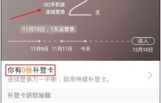 哪里有免费刷QQ补登卡的软件？靠谱的刷QQ补登卡网站推荐！