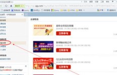 如何解除QQ会员绑定手机号？轻松取消绑定教程