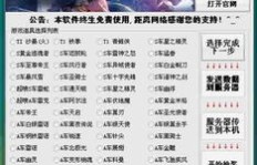 QQ飞车刷车抽奖秒杀器真的有效吗？下载这样的软件靠谱吗？