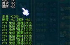 QQ三国最佳装备刷点在哪里？