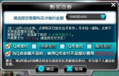 免费点卷哪里找？探讨QQ飞车刷点卷软件的可靠性！